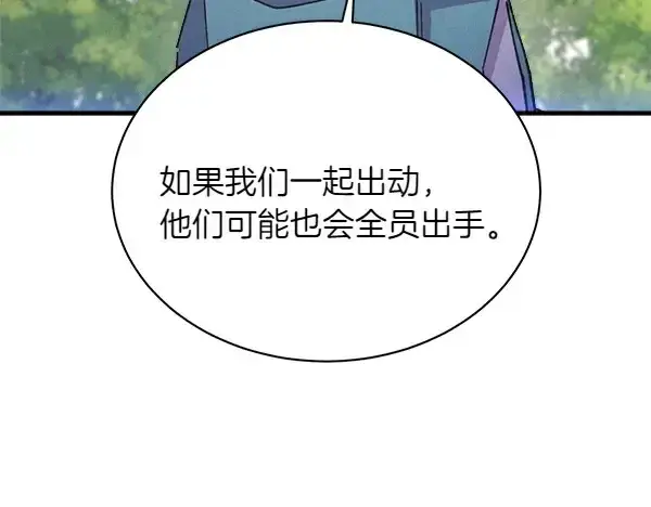 漫画《飞雷刀》第182话 震惊第97张图
