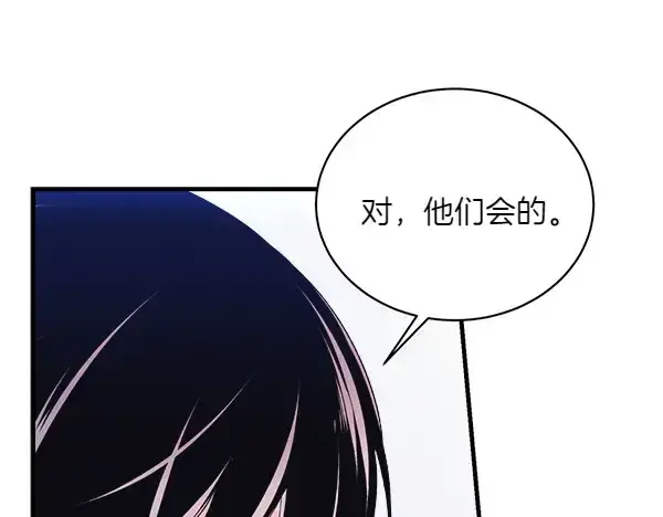 漫画《飞雷刀》第182话 震惊第98张图