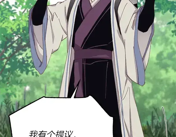 漫画《飞雷刀》第183话 两个计划第10张图