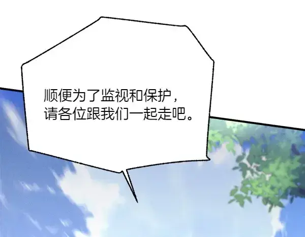 漫画《飞雷刀》第183话 两个计划第100张图