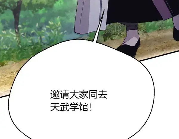 漫画《飞雷刀》第183话 两个计划第103张图