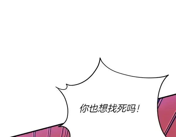 漫画《飞雷刀》第183话 两个计划第105张图