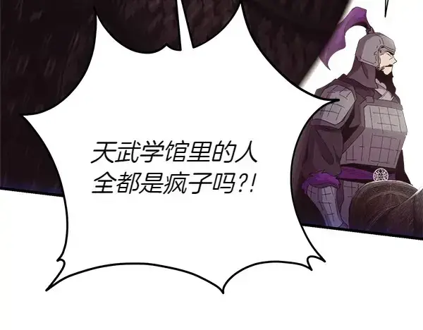 漫画《飞雷刀》第183话 两个计划第108张图