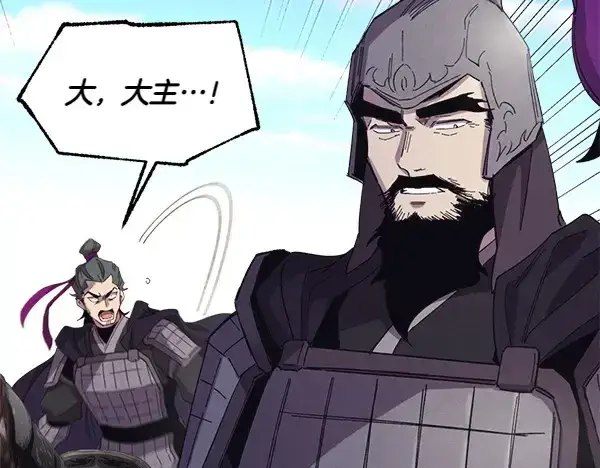漫画《飞雷刀》第183话 两个计划第111张图