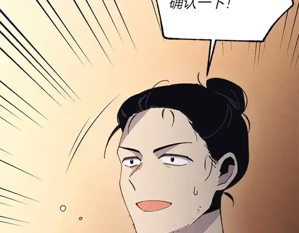 漫画《飞雷刀》第183话 两个计划第114张图