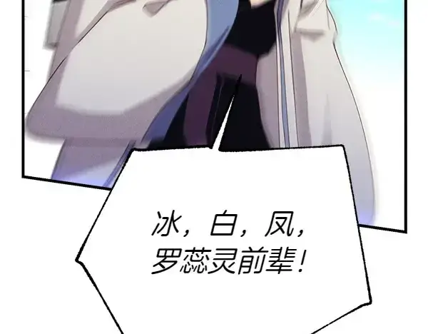 漫画《飞雷刀》第183话 两个计划第119张图