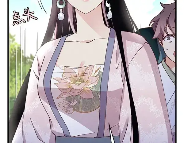 漫画《飞雷刀》第183话 两个计划第122张图