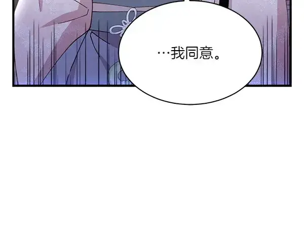 漫画《飞雷刀》第183话 两个计划第123张图