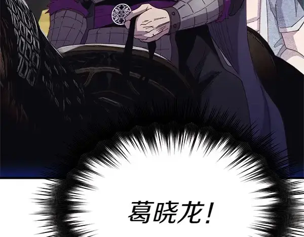 漫画《飞雷刀》第183话 两个计划第126张图