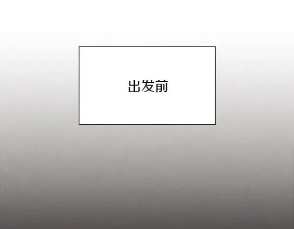 漫画《飞雷刀》第183话 两个计划第13张图