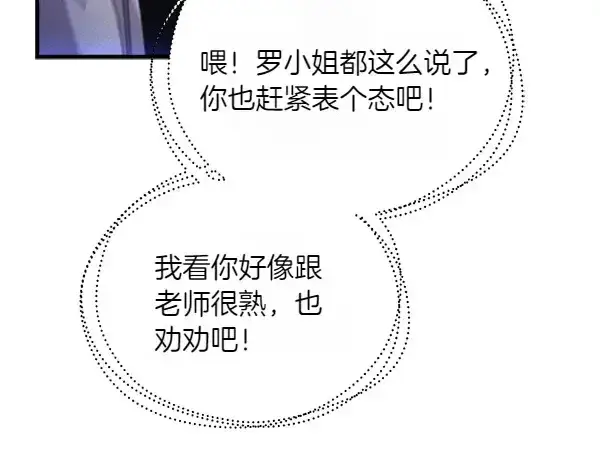 漫画《飞雷刀》第183话 两个计划第130张图