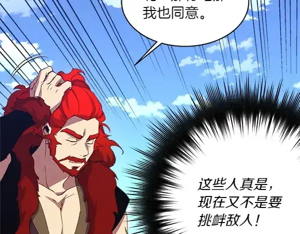 漫画《飞雷刀》第183话 两个计划第136张图