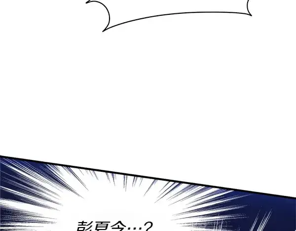漫画《飞雷刀》第183话 两个计划第139张图