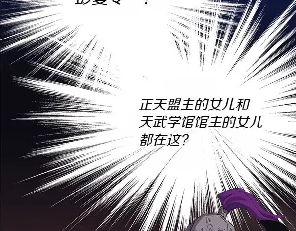 漫画《飞雷刀》第183话 两个计划第140张图