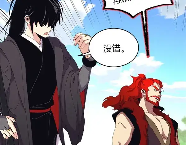 漫画《飞雷刀》第183话 两个计划第149张图