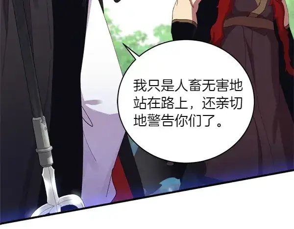 漫画《飞雷刀》第183话 两个计划第150张图