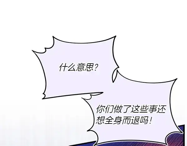 漫画《飞雷刀》第183话 两个计划第151张图