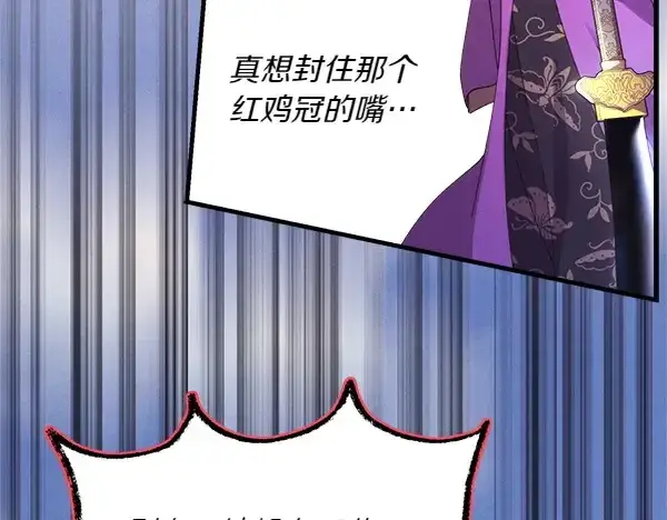 漫画《飞雷刀》第183话 两个计划第153张图