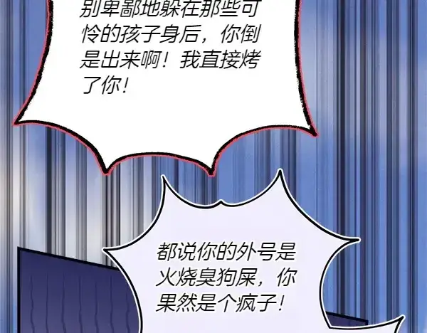 漫画《飞雷刀》第183话 两个计划第154张图