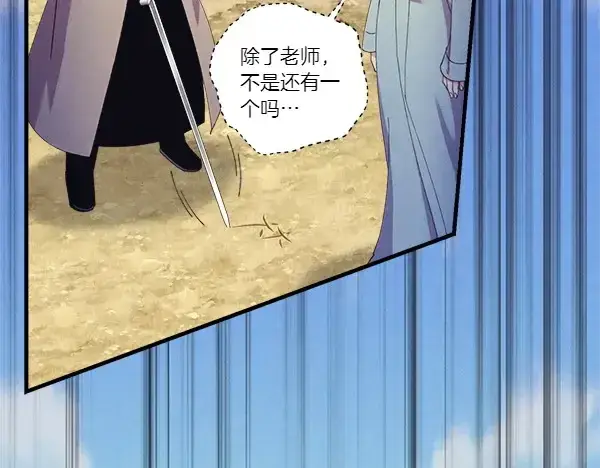 漫画《飞雷刀》第183话 两个计划第156张图