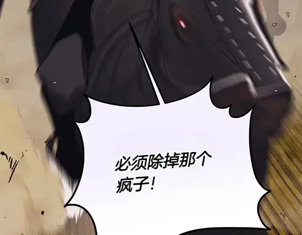 漫画《飞雷刀》第183话 两个计划第160张图