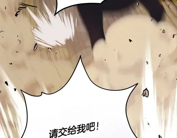 漫画《飞雷刀》第183话 两个计划第161张图