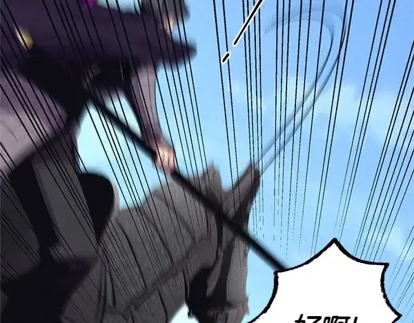 漫画《飞雷刀》第183话 两个计划第180张图
