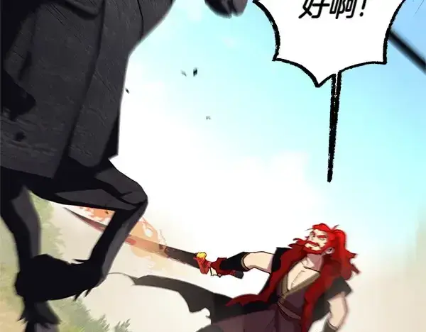 漫画《飞雷刀》第183话 两个计划第181张图