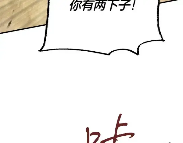 漫画《飞雷刀》第183话 两个计划第183张图