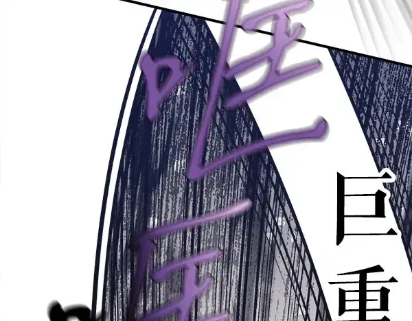 漫画《飞雷刀》第183话 两个计划第188张图