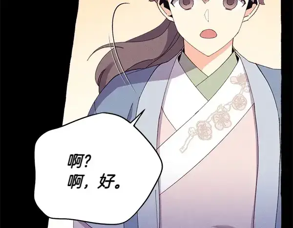 漫画《飞雷刀》第183话 两个计划第19张图