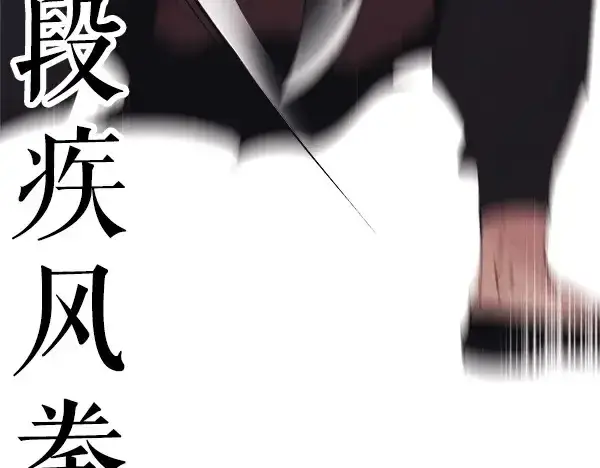 漫画《飞雷刀》第183话 两个计划第192张图