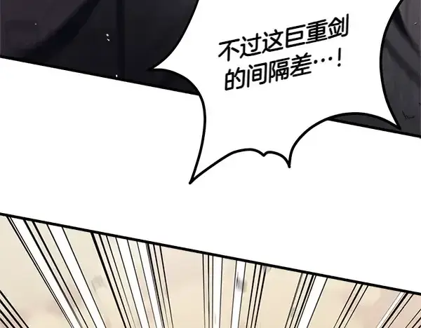 漫画《飞雷刀》第183话 两个计划第197张图