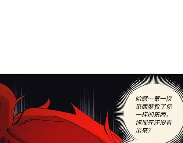 漫画《飞雷刀》第183话 两个计划第206张图