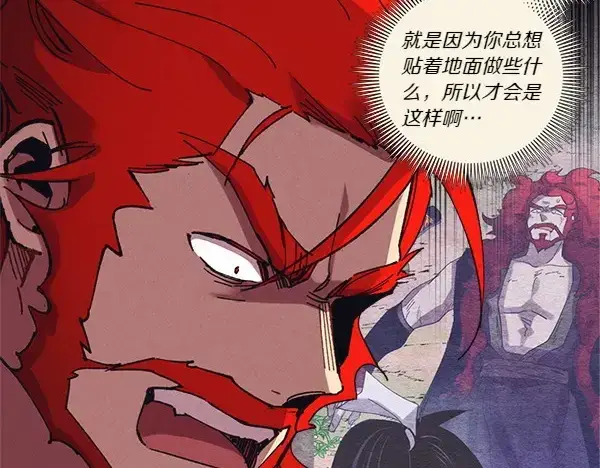 漫画《飞雷刀》第183话 两个计划第207张图