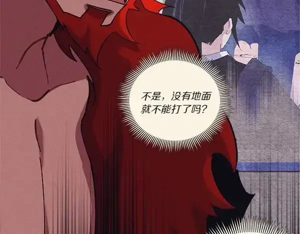 漫画《飞雷刀》第183话 两个计划第208张图