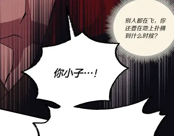 漫画《飞雷刀》第183话 两个计划第209张图