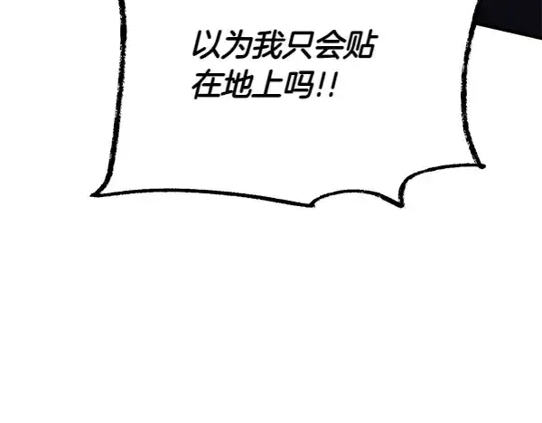 漫画《飞雷刀》第183话 两个计划第210张图