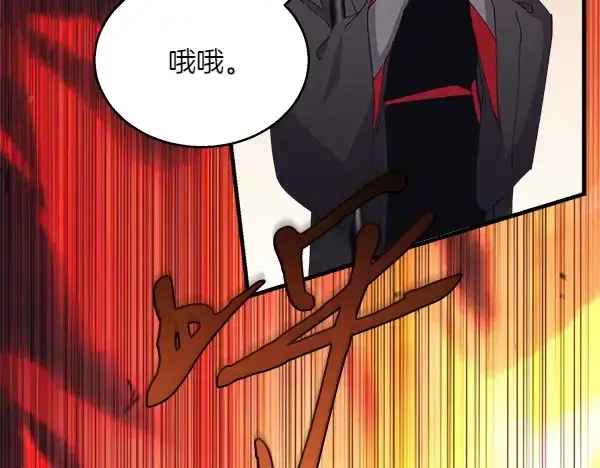 漫画《飞雷刀》第183话 两个计划第212张图