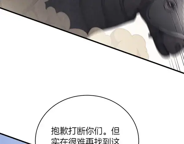 漫画《飞雷刀》第183话 两个计划第226张图