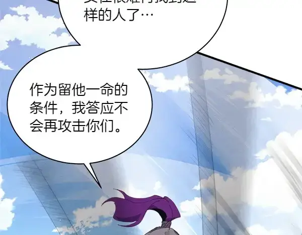 漫画《飞雷刀》第183话 两个计划第227张图