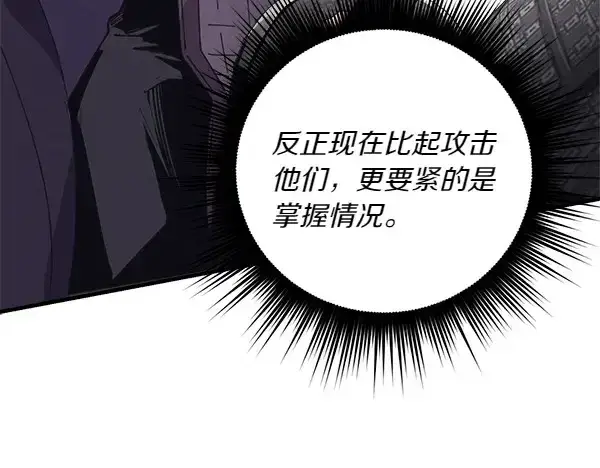 漫画《飞雷刀》第183话 两个计划第229张图