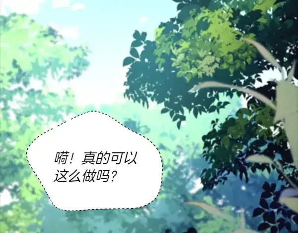 漫画《飞雷刀》第183话 两个计划第23张图