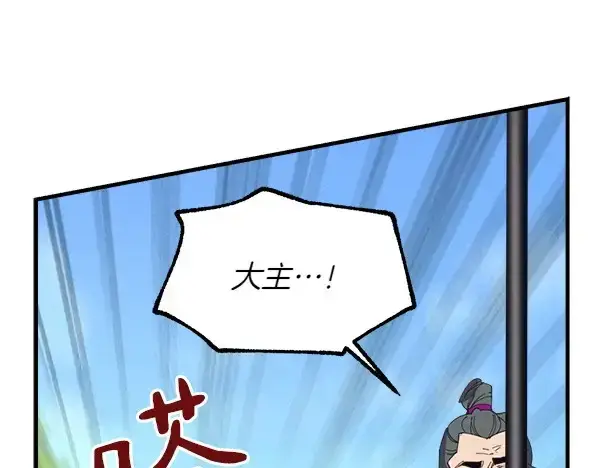 漫画《飞雷刀》第183话 两个计划第230张图