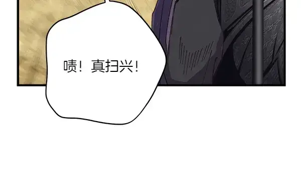 漫画《飞雷刀》第183话 两个计划第232张图
