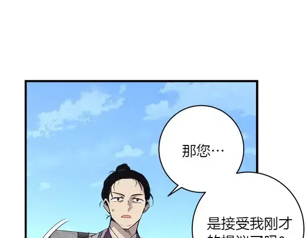 漫画《飞雷刀》第183话 两个计划第233张图