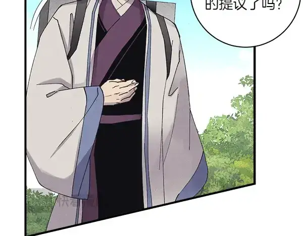 漫画《飞雷刀》第183话 两个计划第234张图