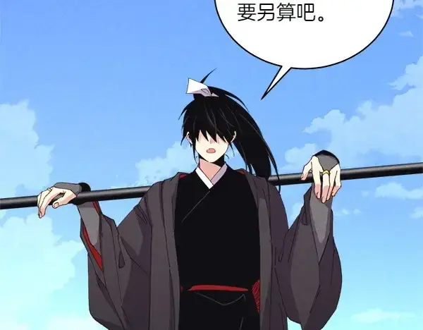 漫画《飞雷刀》第183话 两个计划第237张图