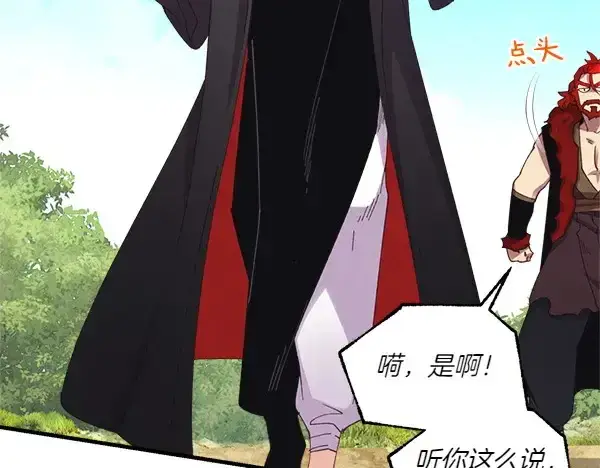 漫画《飞雷刀》第183话 两个计划第238张图
