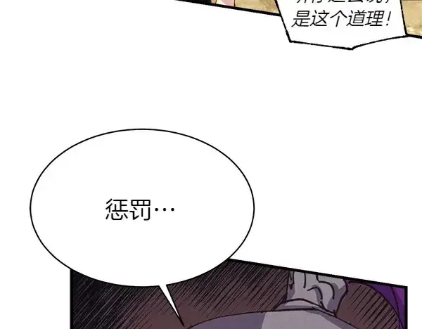 漫画《飞雷刀》第183话 两个计划第239张图